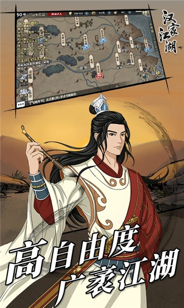 汉家江湖taptap游戏 v1.2.5 安卓最新版0