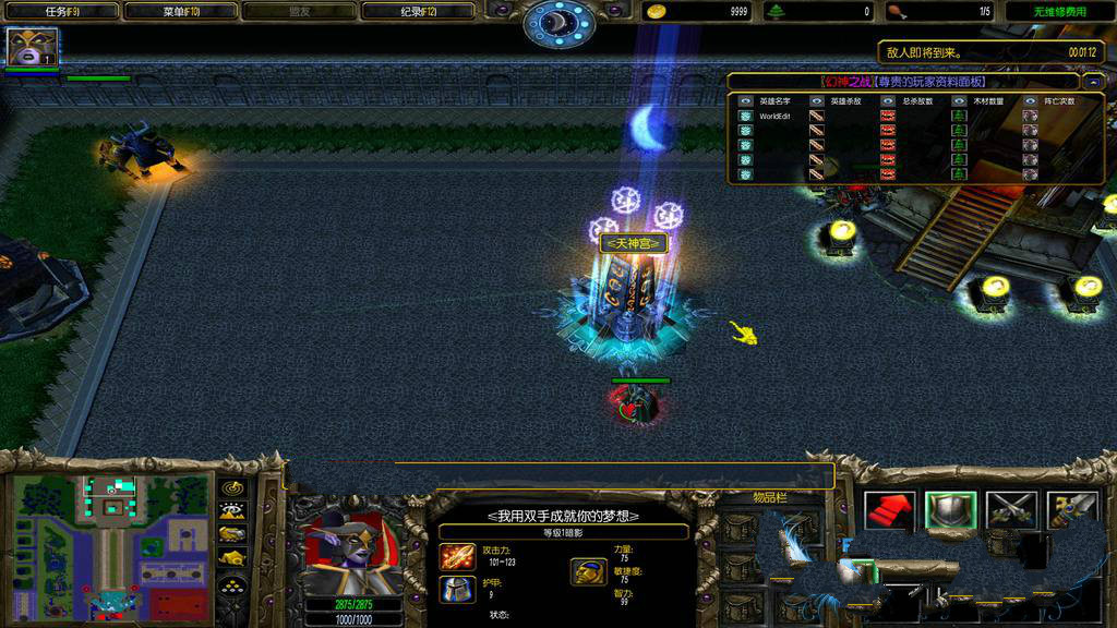 幻神之战1.1正式版