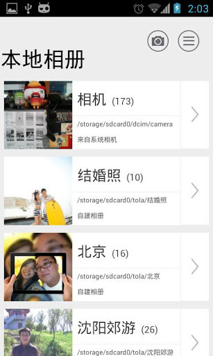 图乐相册手机版 v3.0 安卓版0