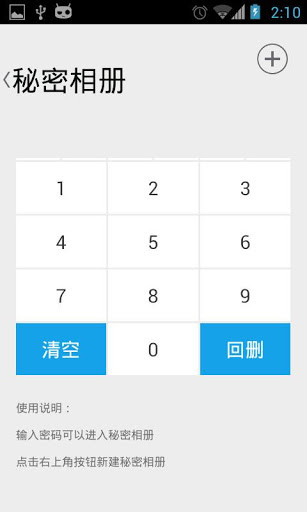 图乐相册手机版 v3.0 安卓版3