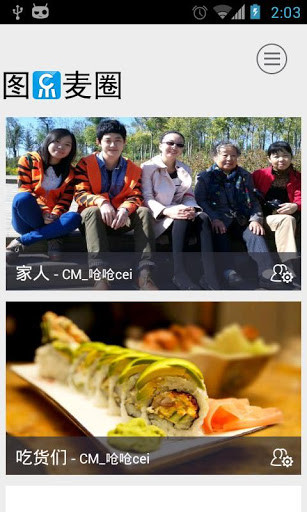 图乐相册手机版 v3.0 安卓版5