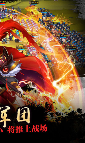群战三国游戏 v2.0.1 安卓版1