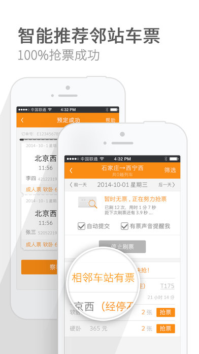 猎豹浏览器苹果版 v4.20 iphone版2