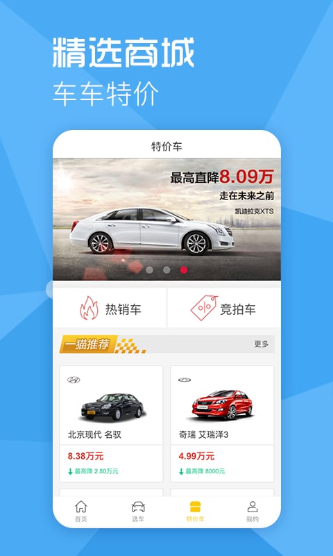 一猫汽车手机版 v1.12.0 安卓版0