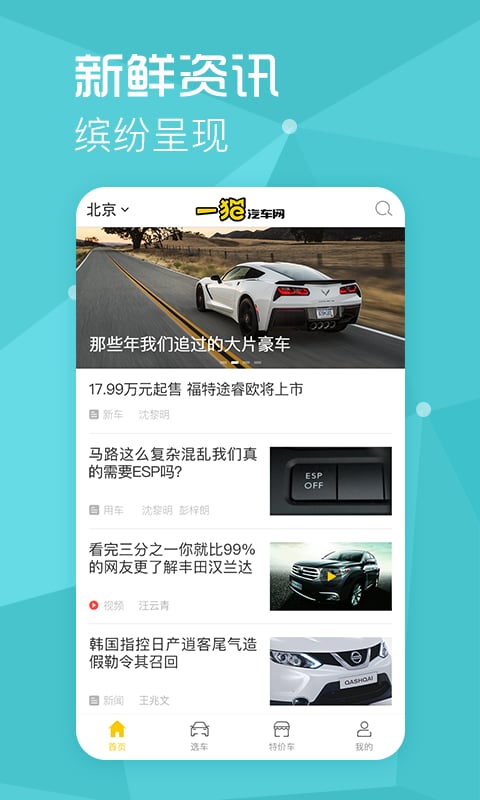 一猫汽车手机版 v1.12.0 安卓版1