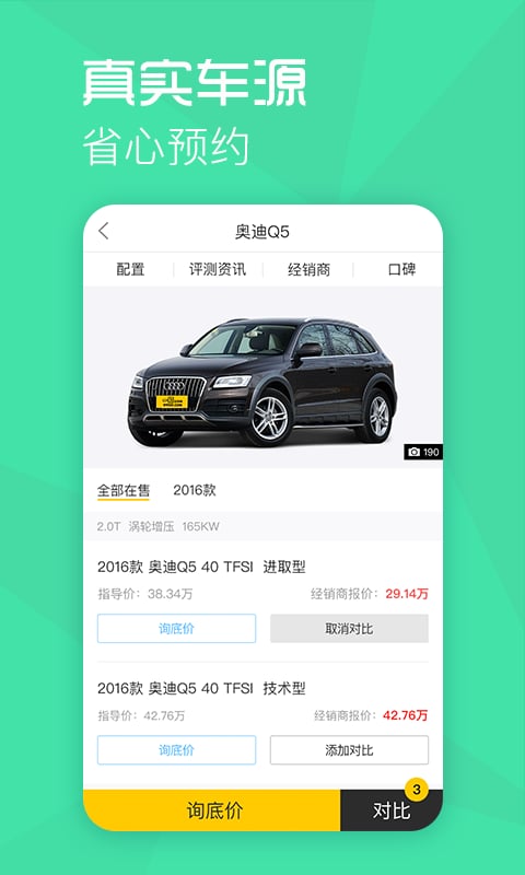 一猫汽车手机版 v1.12.0 安卓版2