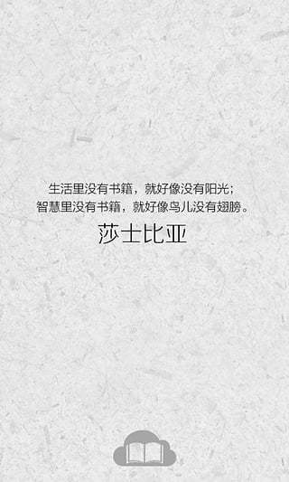 书香文库手机版 v4.47 安卓版0
