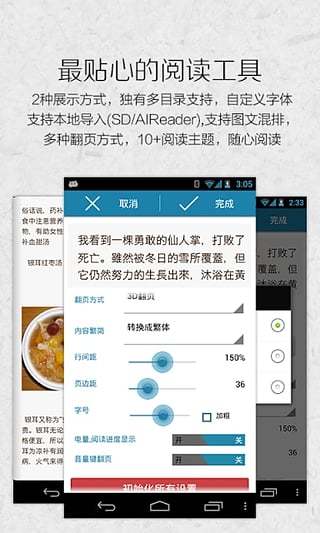 书香文库手机版 v4.47 安卓版1
