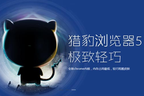 猎豹浏览器宽屏banner焦点图代码 0