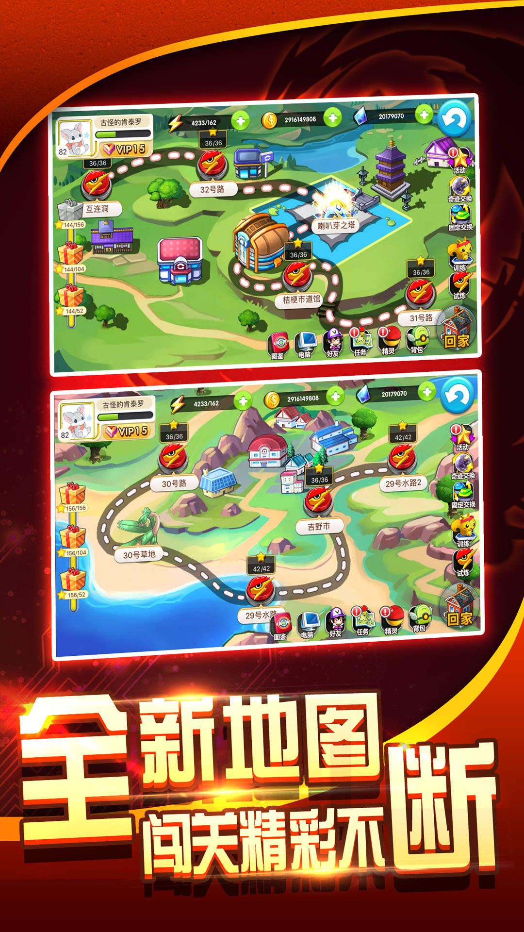 口袋进化日志iphone版 v1.3.0 ios版0