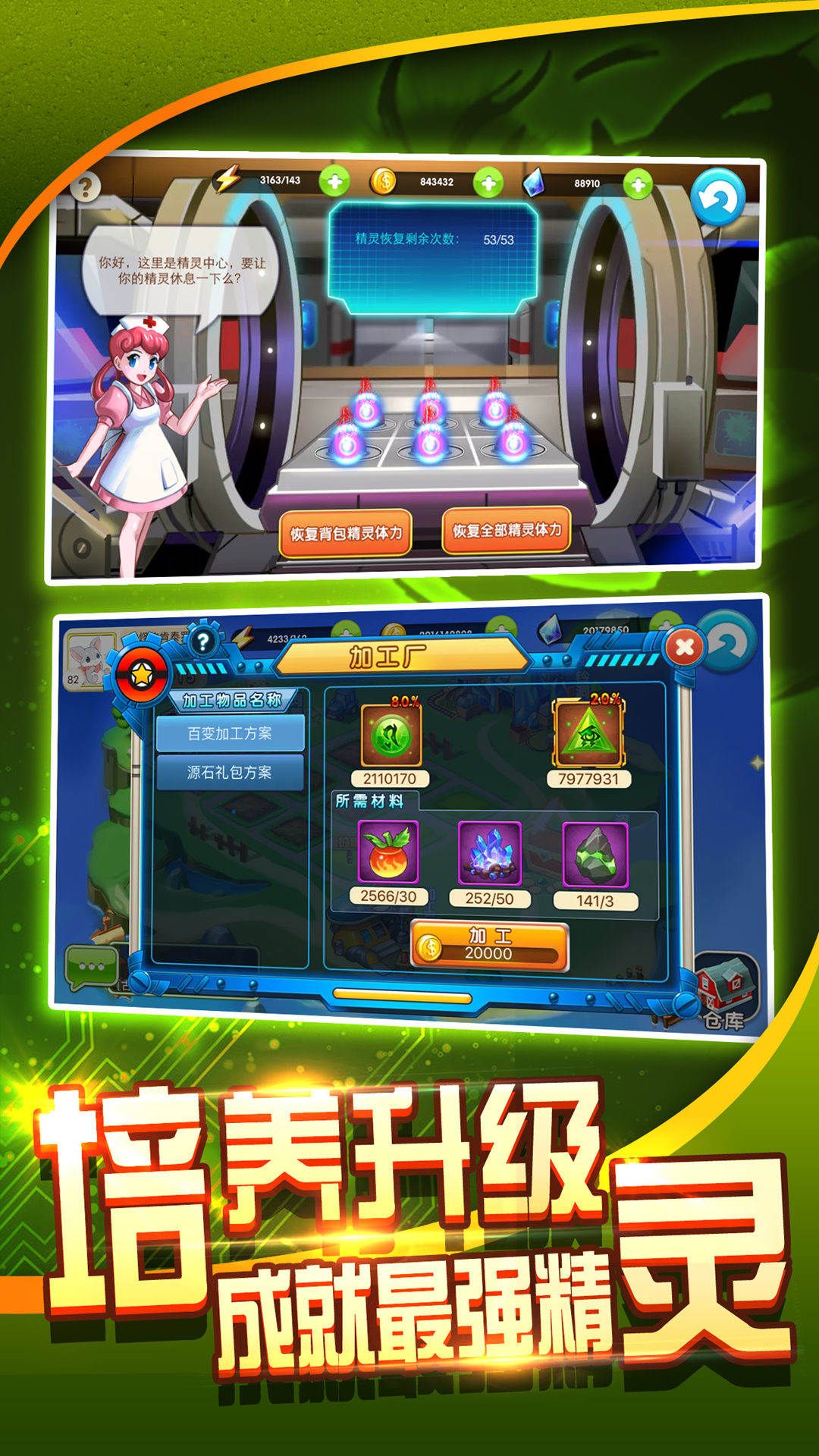 口袋进化日志iphone版 v1.3.0 ios版1