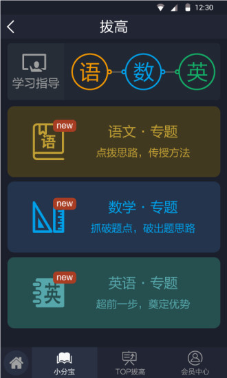 好家友(家庭助学app) v4.05 安卓版3