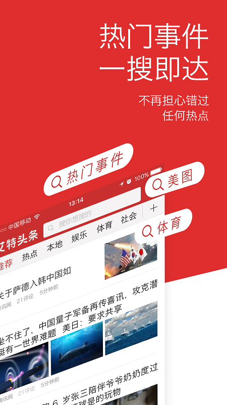 艾特头条客户端 v2.1 安卓版0