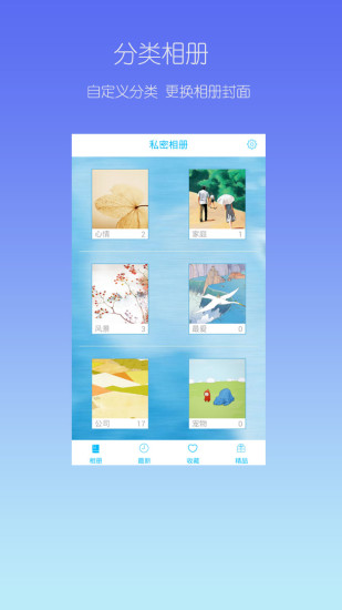 私密相册手机版 v4.5.5安卓版0