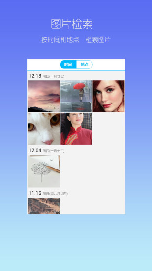 私密相册手机版 v4.5.5安卓版1
