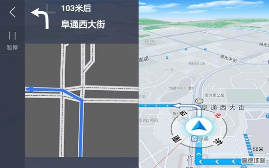 高德地图车机版app v6.0.0.600475 安卓官方版1