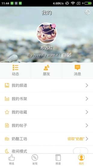 芝士阅读 v3.5.2 安卓版3