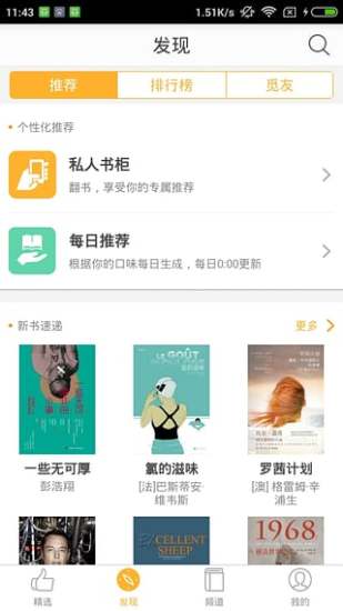 芝士阅读 v3.5.2 安卓版2