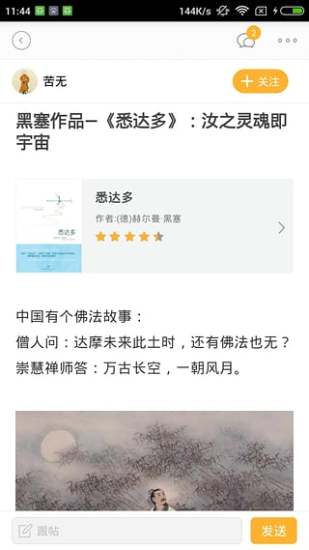 芝士阅读 v3.5.2 安卓版1