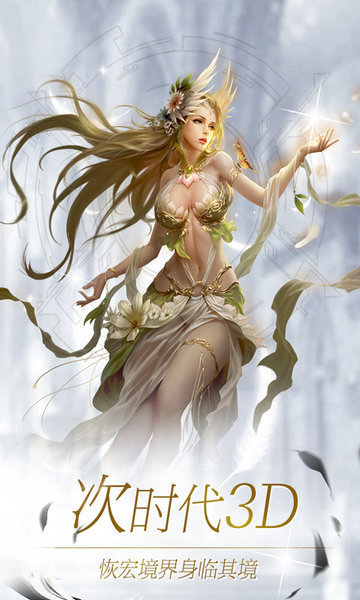 仙神之怒果盘游戏 v1.2.3 安卓版1