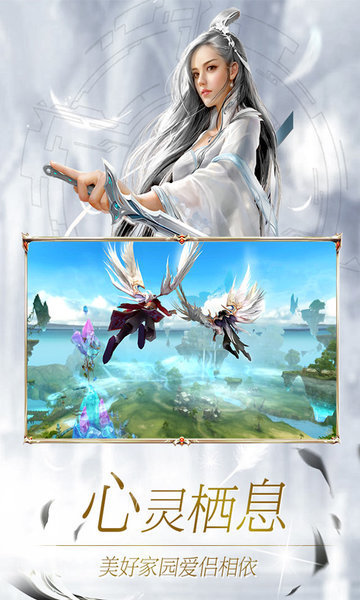 仙神之怒果盘游戏 v1.2.3 安卓版0