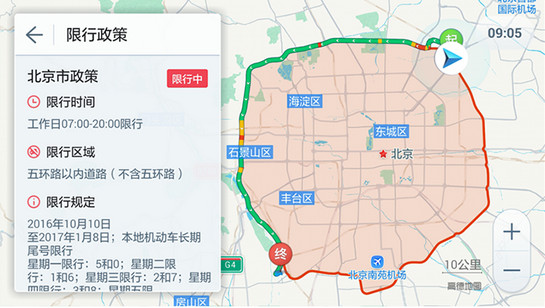 高德地图车镜版最新版 v5.0.5.600132 安卓官方版1