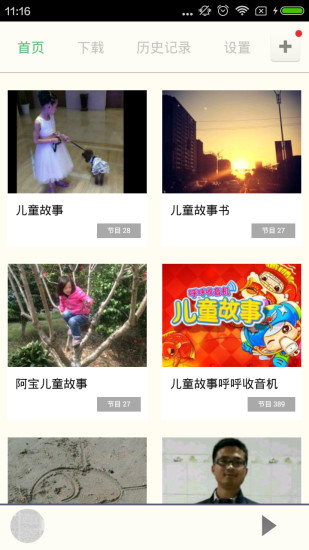 儿童故事大全 v1.00 安卓版0