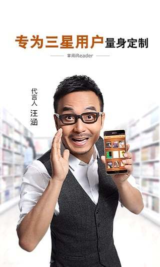 三星杂志软件(三星阅读) v7.4.0.20180306 安卓最新版3