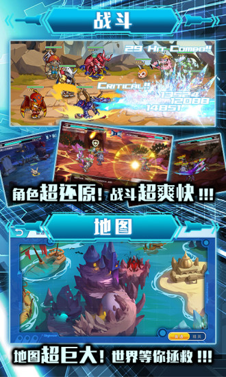 数码超进化游戏 v2.2 安卓版2