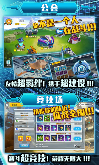 数码超进化游戏 v2.2 安卓版4