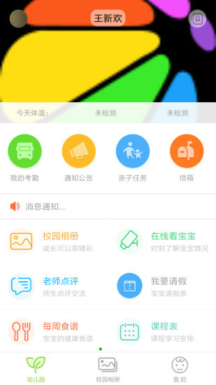 云南幼儿宝 v5.0.1 安卓版2