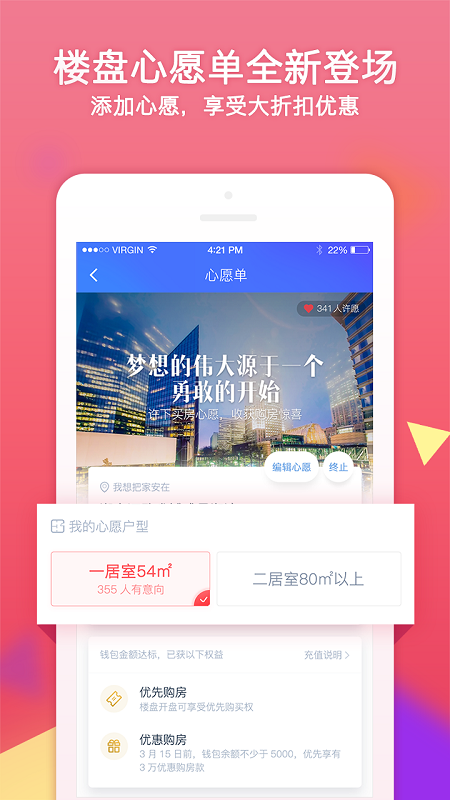 乐居买房app v6.5.31 安卓最新版1