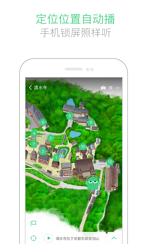 高德地图景区语音导游 v5.2.9 安卓版3