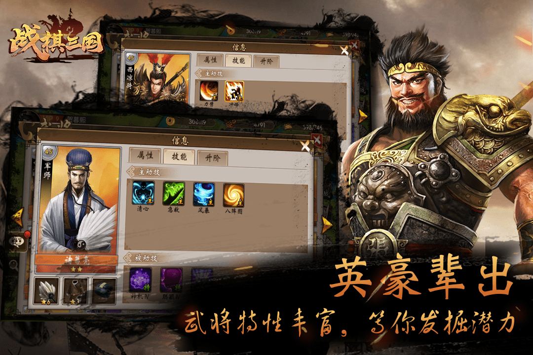 战棋三国腾讯版 v2.1.00 安卓版2