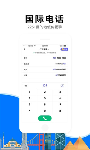 亿点连接官方app v6.3.9 安卓版1