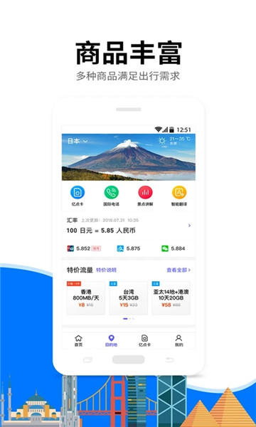 亿点连接官方app v6.3.9 安卓版2