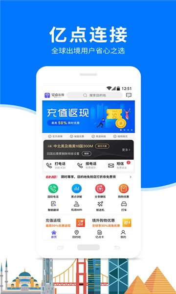 亿点连接官方app v6.3.9 安卓版3