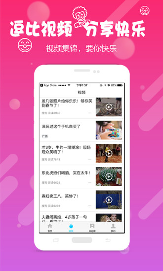 知晓手机客户端 v2.4.5 安卓版1