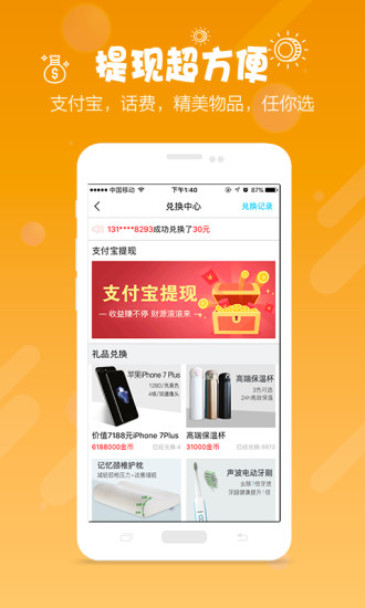 知晓手机客户端 v2.4.5 安卓版3