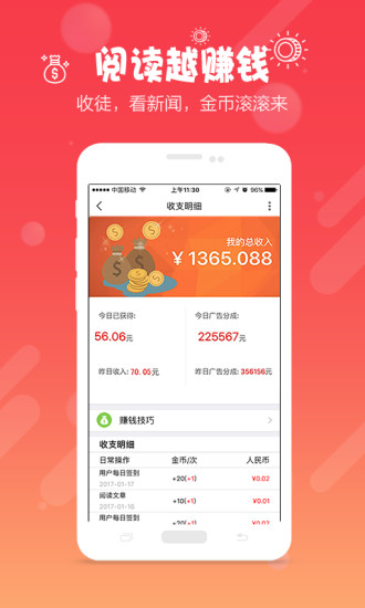 知晓手机客户端 v2.4.5 安卓版2