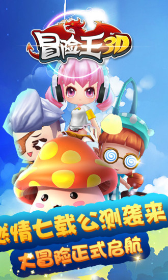 冒险王3d内购修改版 v1.0.0 安卓无限钻石版4