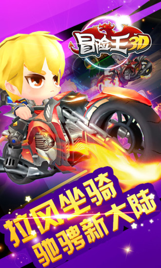 冒险王3d内购修改版 v1.0.0 安卓无限钻石版3