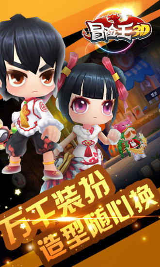 冒险王3D百度客户端 v1.06.000 安卓版2