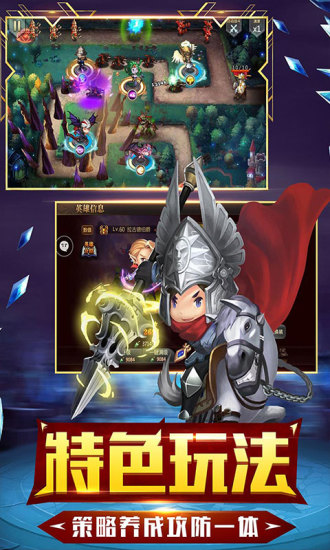 守望英雄华为游戏