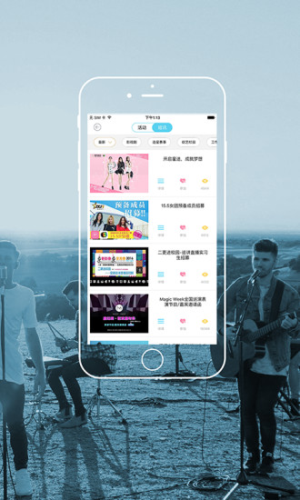 Po校园手机版 v5.0.6 安卓版1