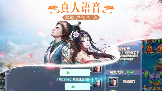 封仙ios客户端 v1.3.0 iphone版3