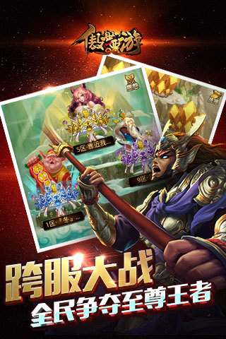 傲世西游手游 v1.4.9.1 安卓版1