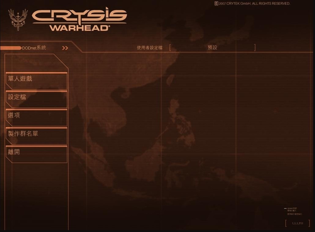 孤岛危机弹头全通关存档 孤岛危机弹头关存档