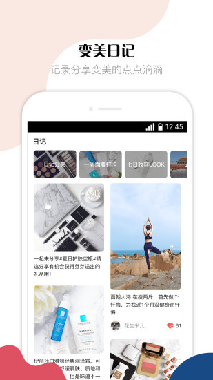 美芽美妆 v4.1.0.1126 安卓版1