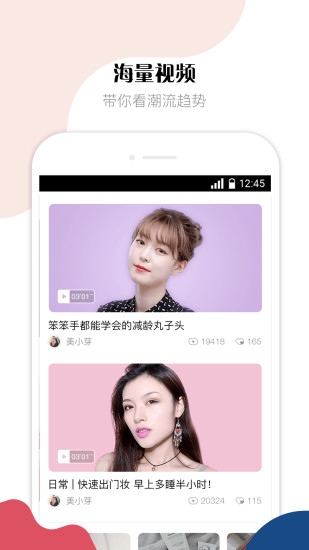 美芽美妆 v4.1.0.1126 安卓版3